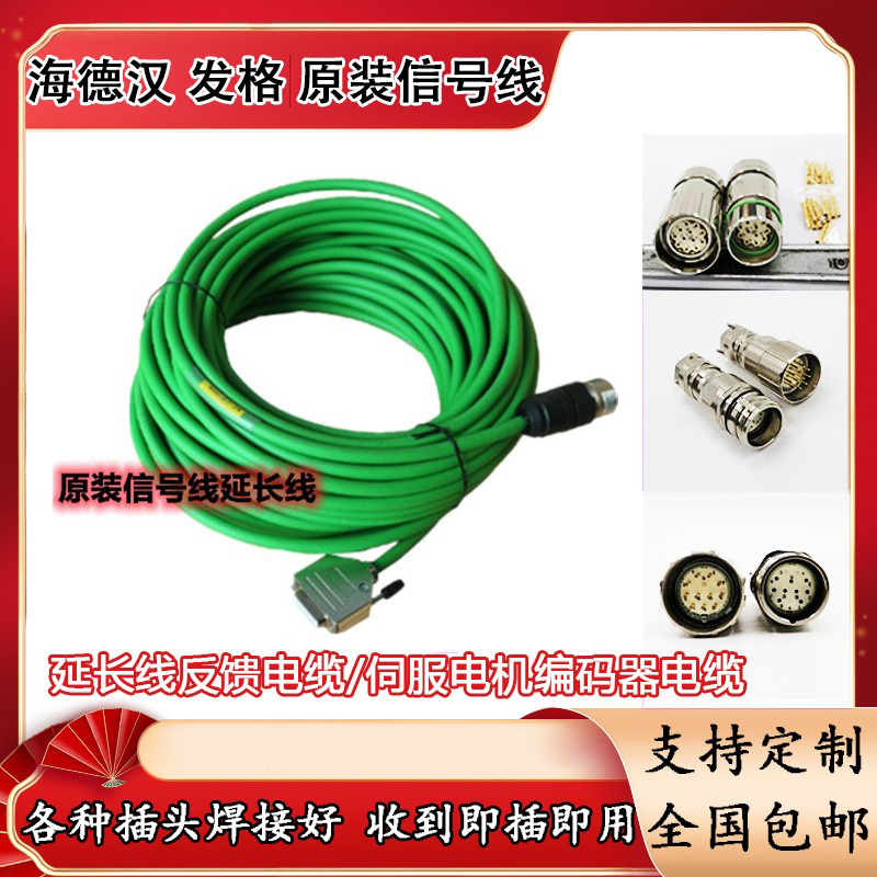 Hyde Hanfa Neko Signal Cable Cable Grids Grating Ruler Extension Cable Encoder Feedback Cable Hyde Hanfa Neko Signal Cable Cable Grids Grating Ruler Extension Cable Encoder Feedback Cable