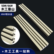 50 66#靠山电圆锯 electric wood milling flip multi-rail bracket push to fix the fixed auxiliary sliding table DIY