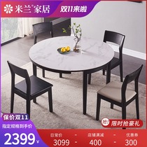 Milan rock board dining table and chair combination modern simple light luxury household small apartment retractable square rice table