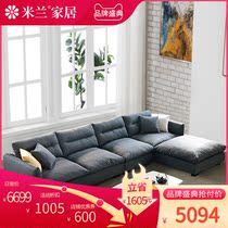 Milan fabric sofa Living room combination of simple and modern decoration Chaise Nordic down technology cloth sofa can be removed and washed