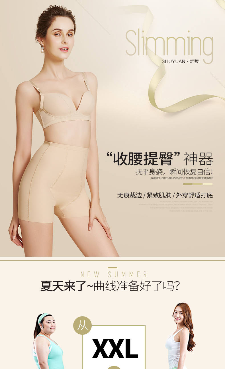 body amincissant SYUAN simple en nylon - Ref 671440 Image 6