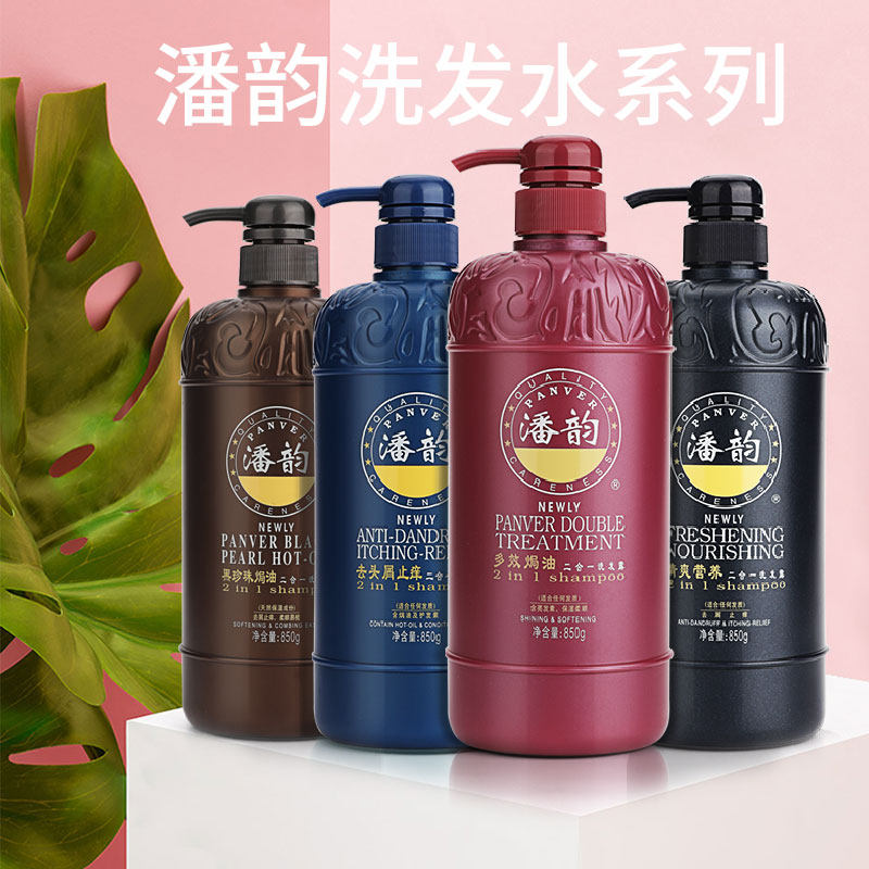 Classic Pan Rhyme Black Pearl Oiled two-in-one perfume shampoo Persistent Aroma for men and women shampoo 850g