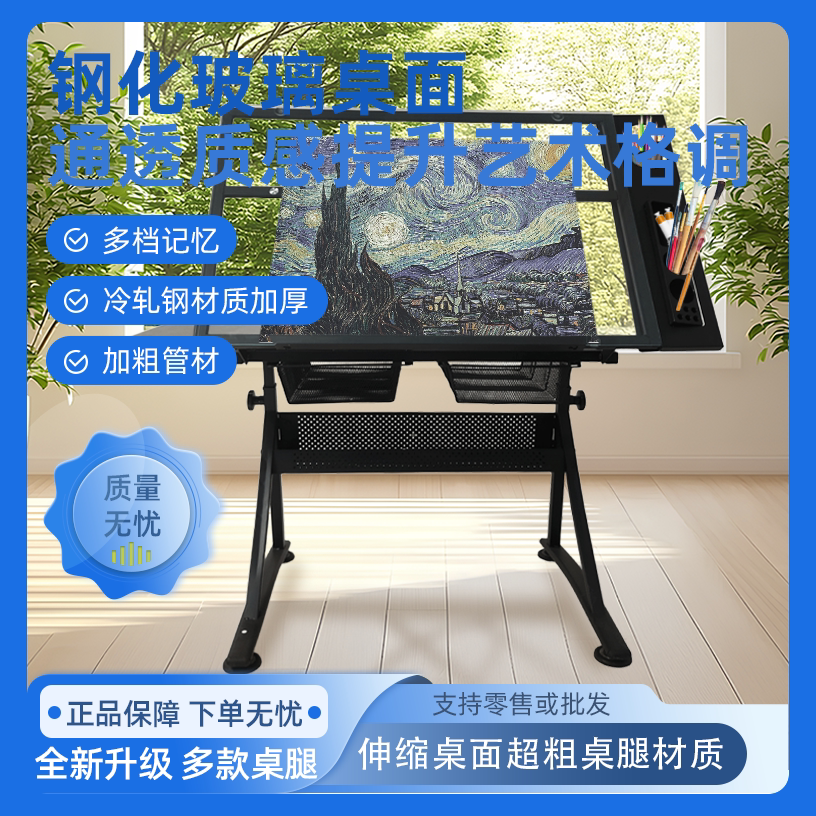 玻璃可升降绘画桌美术绘图桌辅导班培训桌书法桌设计师书桌工作台