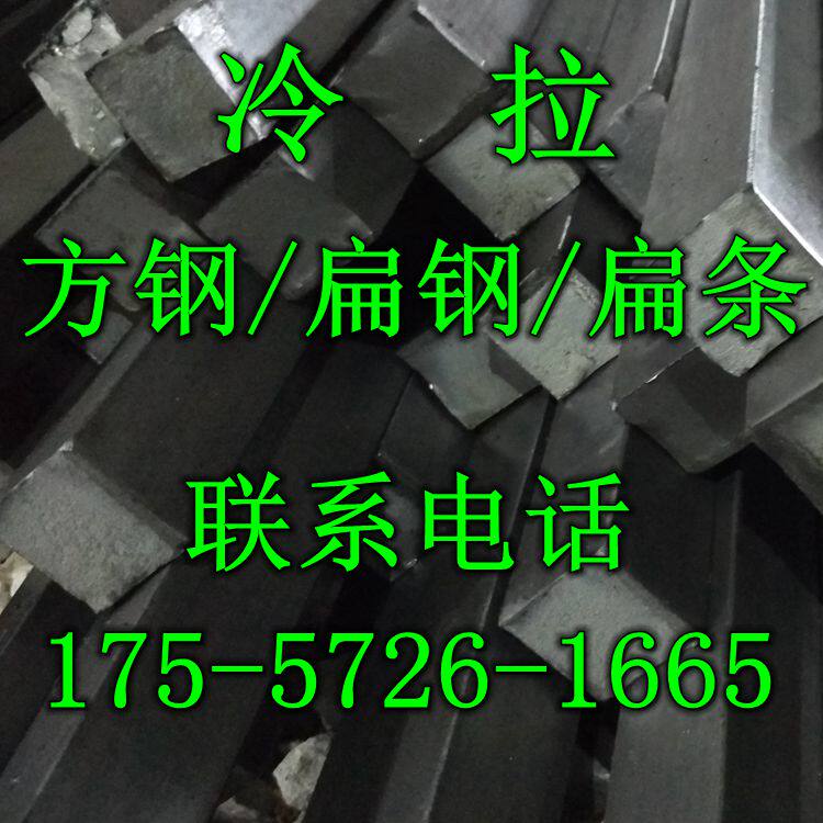 Cold drawn square steel A345#Q235 Flat iron Flat steel Flat strip drawn steel 10X20X30X40X50X60X70X80X90