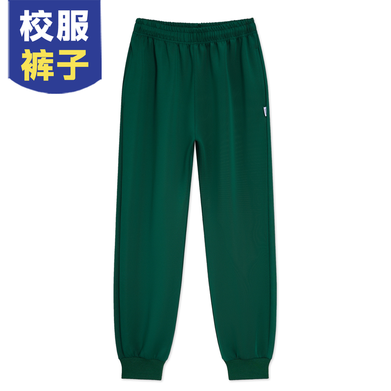 Ice Silk Light Dark Green School Uniform Pants Solid Color Sports Pants Spring and Autumn Style Junior High School and High School Students School Pants Summer Thin Style Ice Silk Light Dark Green School Uniform Pants Solid Color Sports Pants Spring and Autumn Style Junior High School and High School Students School Pants Summer Thin Style