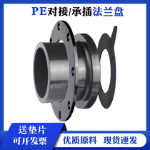 PE pipe carbon steel spray plastic flange pe hot-melt undercutting type living cover flange large diameter butt-type flange head