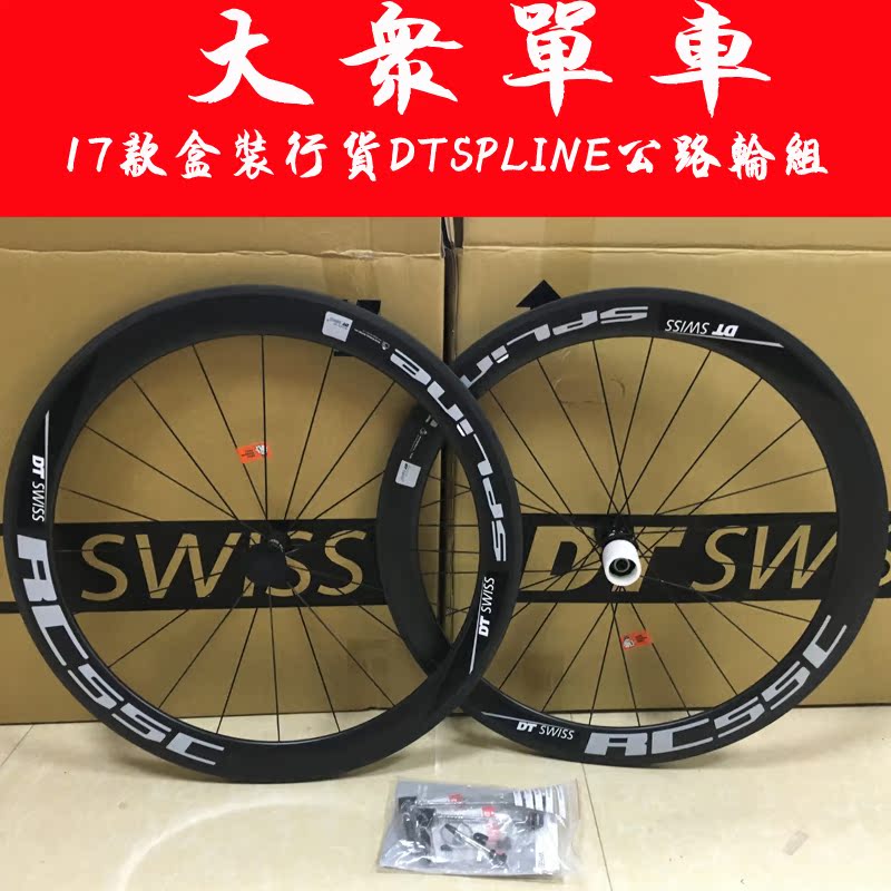 dt swiss rc55 spline