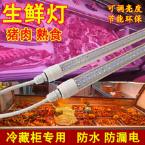Freezer waterproof LED fresh light Cooked food lamp selling pork refrigerated display cabinet special duck neck photo meat stewed vegetable lamp