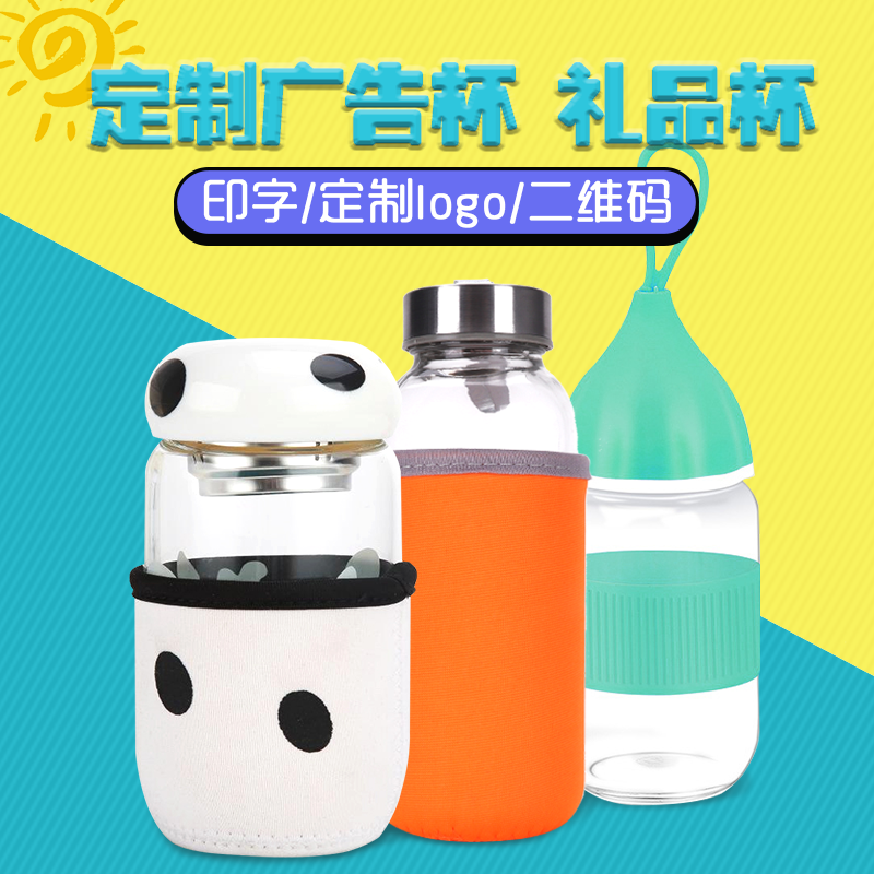 Advertising Cup Imprint Logo custom glass water cup Opening small Gift Mushroom Cup Ground Push Bespoke Goblet