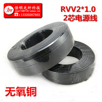 The protective sleeve line monitoring power cord rvvvv2 * 1 0 square monitoring project dedicated line signal line pure copper 0 5