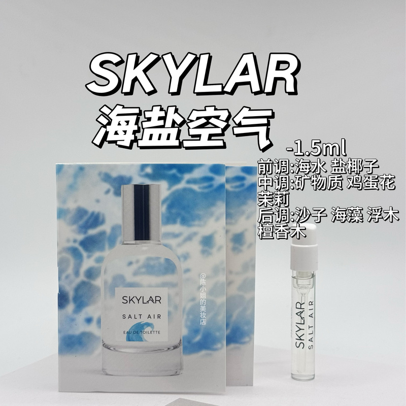 American Niche Skylar Salt Air Sea Salt Air Perfume Edt Light Fragrance 1.5ml American Niche Skylar Salt Air Sea Salt Air Perfume Edt Light Fragrance 1.5ml