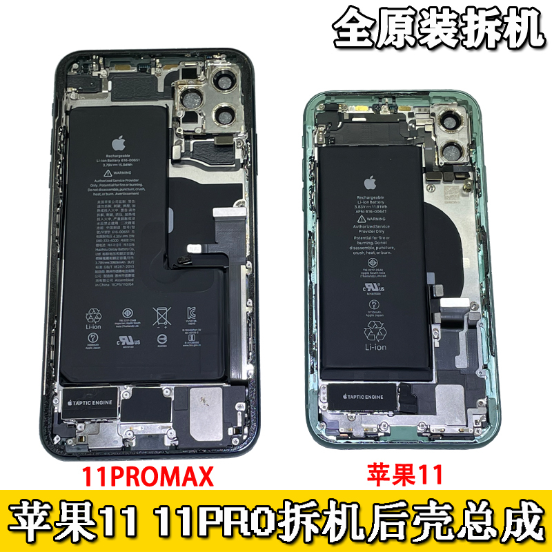 Suitable for Apple 11 Back Cover Assembly, 11 Pro Max Disassembled Back Shell Assembly, 11 Pro Middle Frame Back Shell with Cable