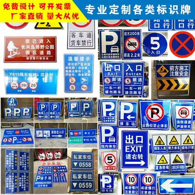 Traffic signs, road signs, custom signs, construction warning signs, underground parking lots, road signs