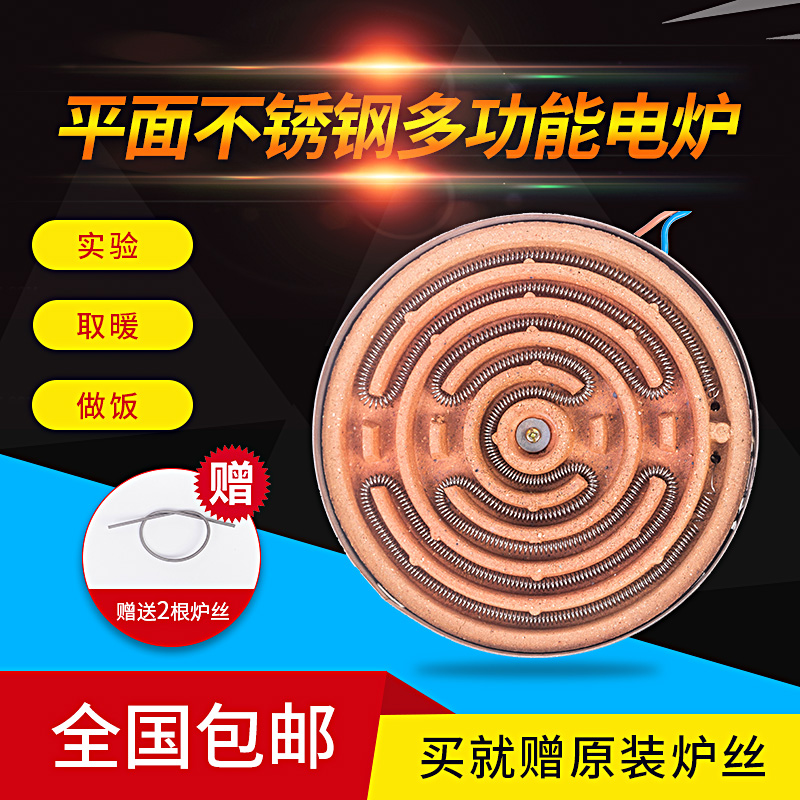 Flat stainless steel shell aluminum shell home electric stove 1000W Experimental electric furnace heating electric stove wire electric stove wire electric stove