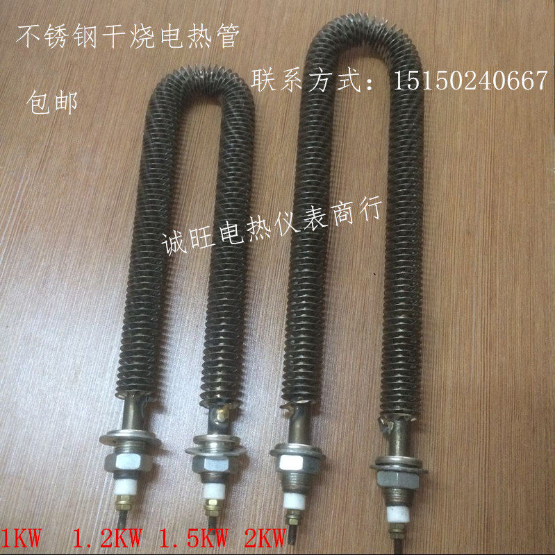 Stainless steel U - type air dry electric heating rod oven oven oven W - type heat sink electric pipe fin heating pipe 220