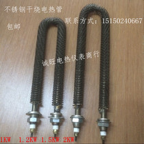 Stainless steel U type air dry heating electric hot stick oven oven W type radiating sheet electric heating tube fins heating tube 220