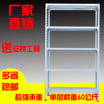 Light shelf display rack iron shelf universal angle steel household storage rack warehouse supermarket storage storage storage