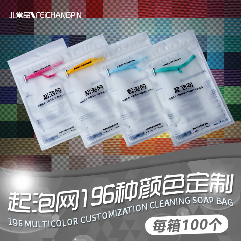 Export grade custom foaming mesh bag production and processing Custom kindergarten cleansing bath bubble net printable lanyard