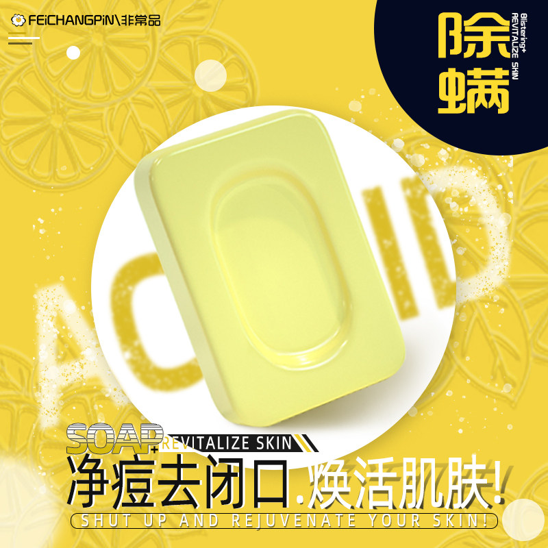 Extraordinary product anti-mite scrub rejuvenation soap to remove mites back clean mite cleansing toning bath soap men and women soap