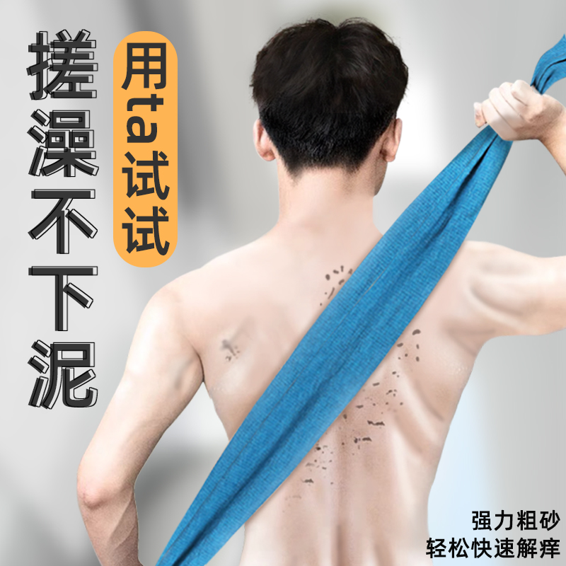 Bathing and bathing long strip type back towel single-layer roving scrub strong to remove mud and ash rubbing bath artifact pull back towel - Taobao