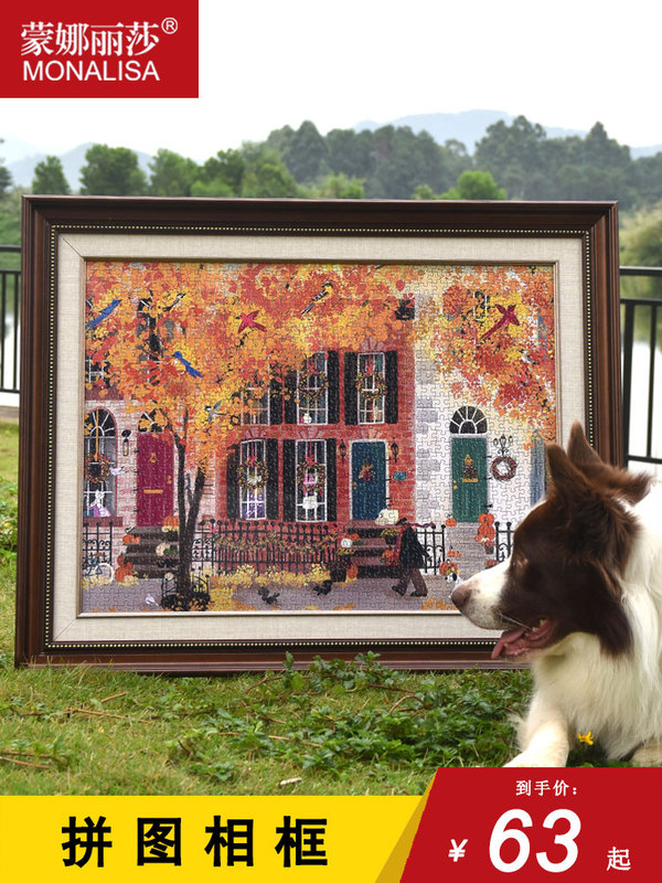 Mona Lisa Autumn Neighbor Special Puzzle Photo Frame Galison 1000 Pieces American Retro Framed Picture Frame