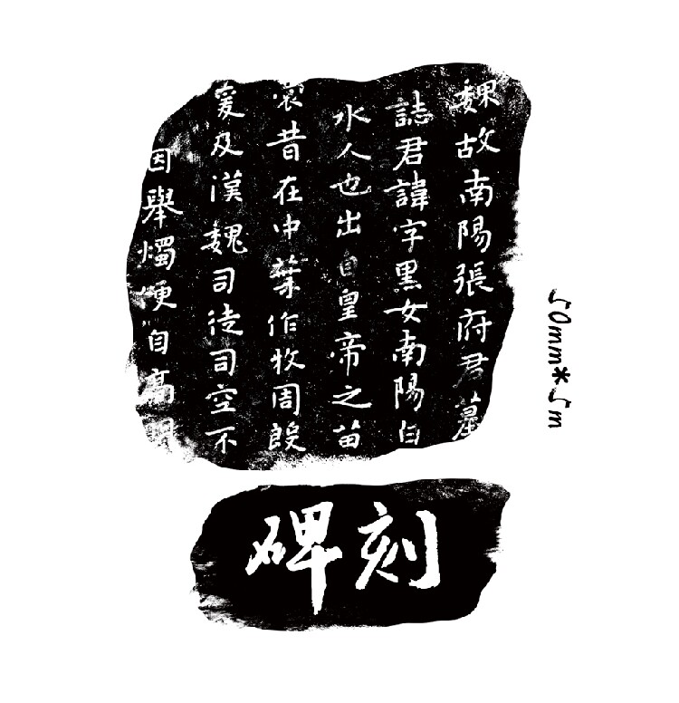 The original and paper tape of the monument inscription ancient text hand decoration of the dream group