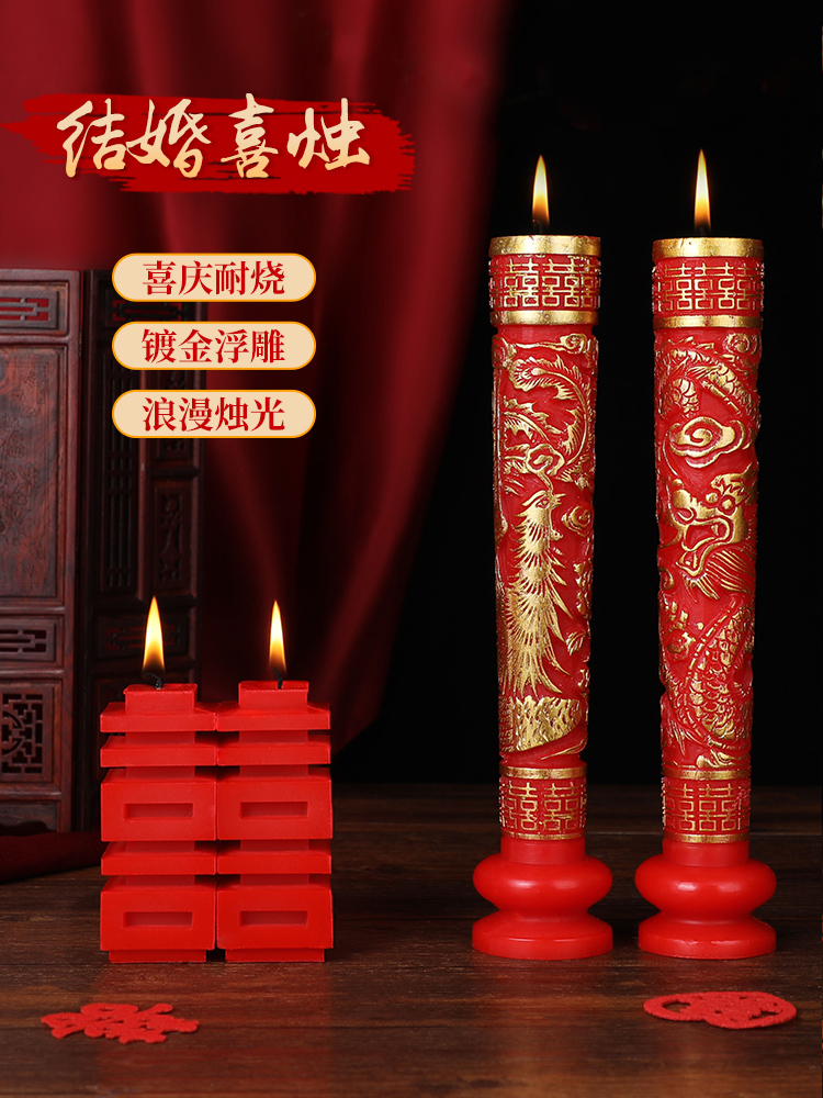 Wedding supplies Wedding cave flower candles Chinese dragon and phoenix candles Wedding red double happiness word wedding room happy candles a pair