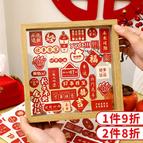 Moving to peace and joy blessing red national tide computer mobile phone refrigerator stickers decorative small patterns hand-book stickers