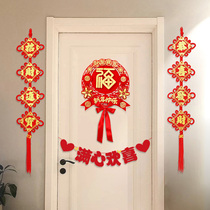 2022 Year of the Tiger Flannel couplet New Year decoration Chinese knot three-dimensional Fu hanging ornaments Spring Festival home relocation happy new home