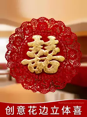 Wedding supplies Creative happy word stickers Door stickers Happy word wedding door stickers Wedding wedding room decoration Double happy word