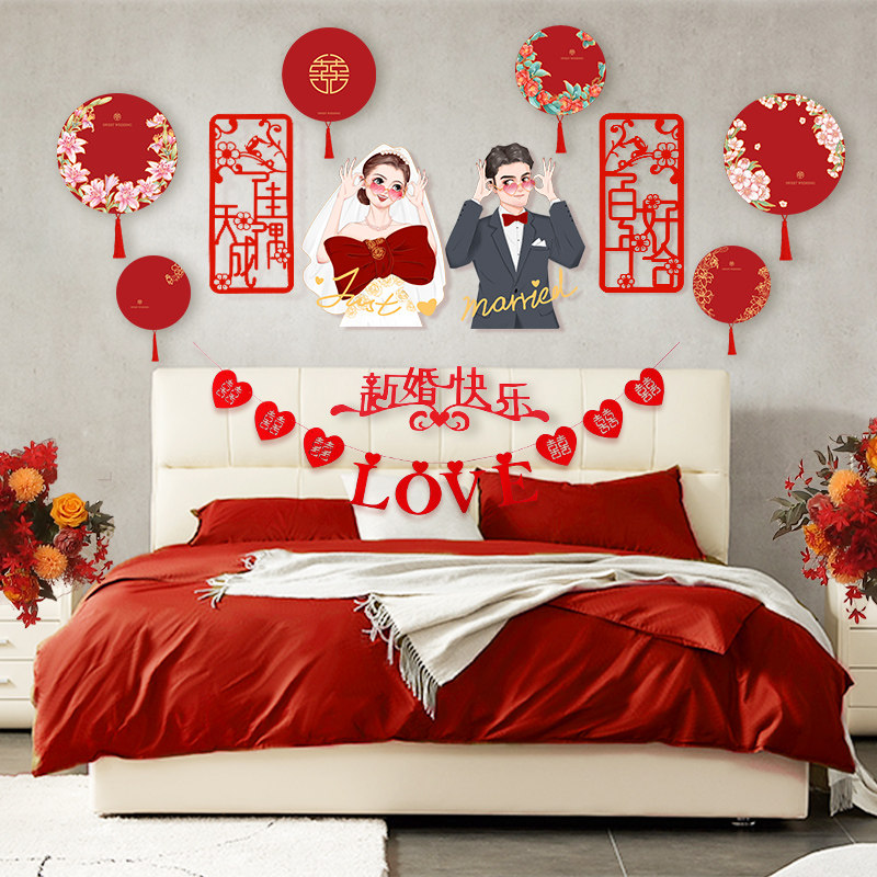 Wedding wedding decoration wedding room decoration set new room woman xizi creative bedroom bedside wedding supplies