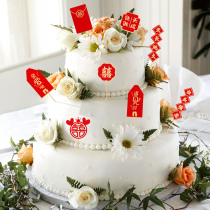 Red happy word cake decoration insert card wedding engagement Chinese wedding props hand throw pudding bottle plug-in dress