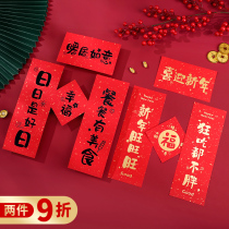 2022 Year of the Tiger Spring Festival small pair network red creative housewarming New year decoration Spring Festival couplets refrigerator stickers mini