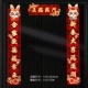 7-символьный куплет [Zodiac-Wufu Linmen]
