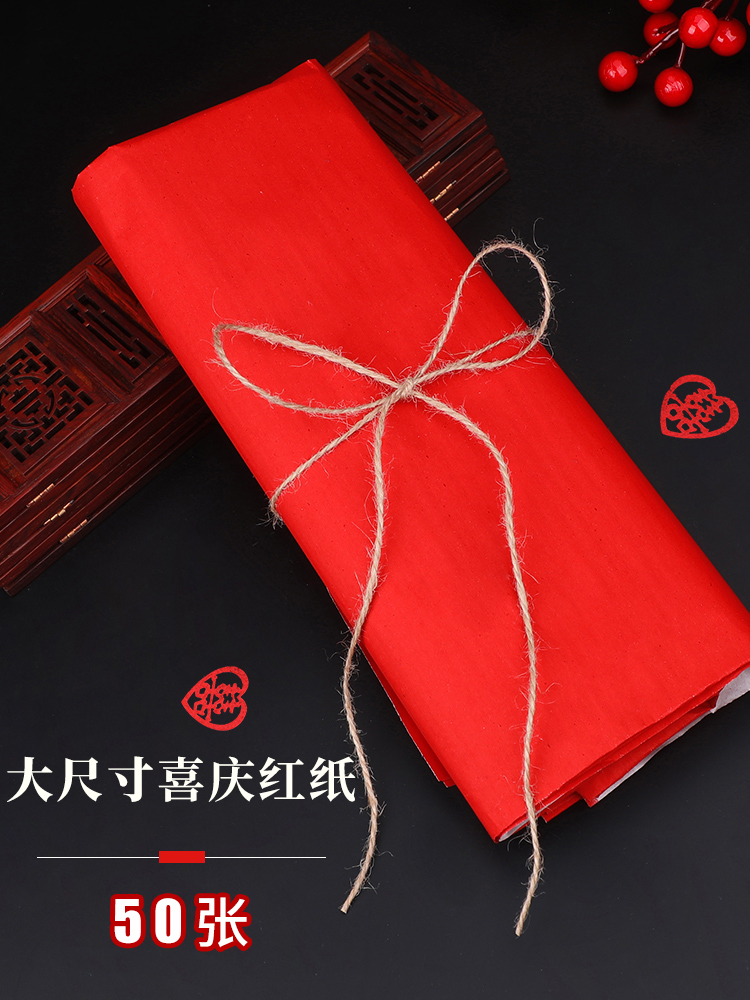 Wedding with a large piece of red paper Festive wedding manhole cover writing brush couplet happy word paper-cut vermilion sandpaper wedding supplies