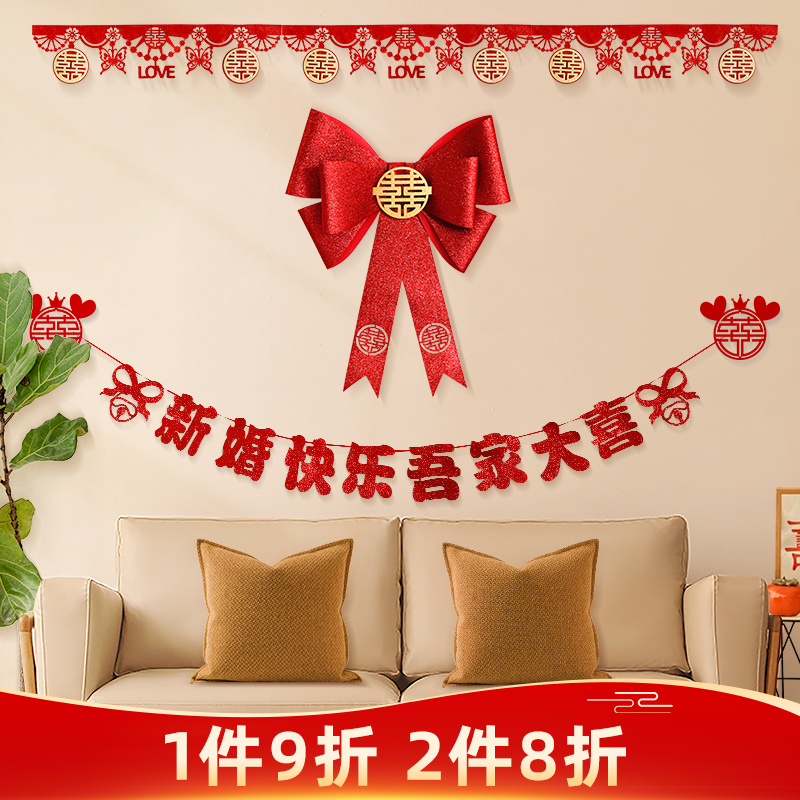 Marriage for men and women Fang Xinhuatrium Living Room Butterfly Knots Wedding house Gold scallion EVA Fancy Character Background Wall Arrangement Suit