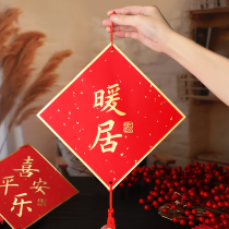 The relocation of the happy decoration of the new home layout supplies door curtain blessing character hanging decoration living room into the house decoration a pair of pendants