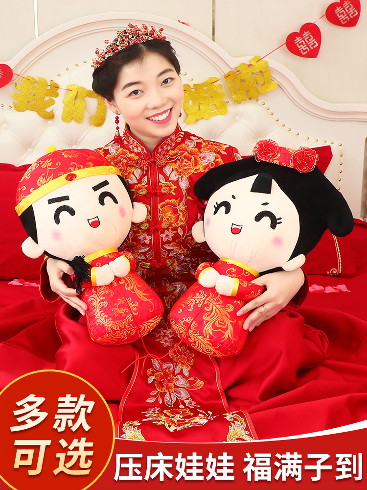 Wedding supplies Daquan Wedding room decoration Wedding bed doll Doll a pair of bed head dolls Xiwa bride and groom ornaments