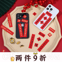 2022 Year of the Tiger Mobile Coupon mini Spring Festival New Year Decoration artifact mini Computer Sticker Fun Protective case