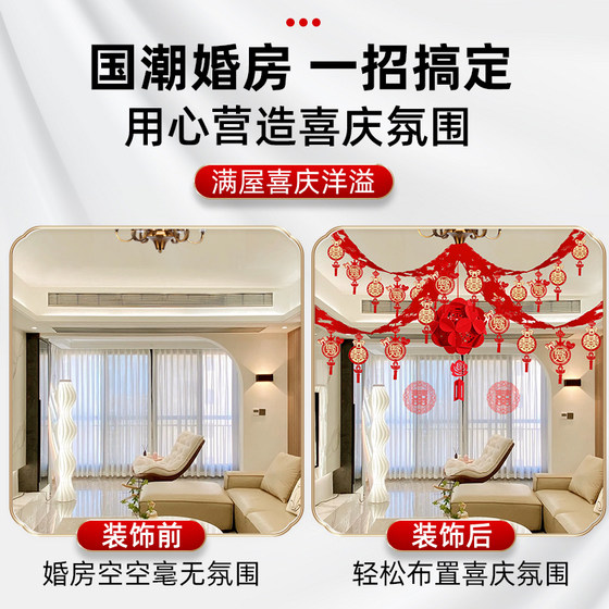 Pull flower wedding wedding room layout set new house living room decoration man and woman wedding bedroom room ceiling roof