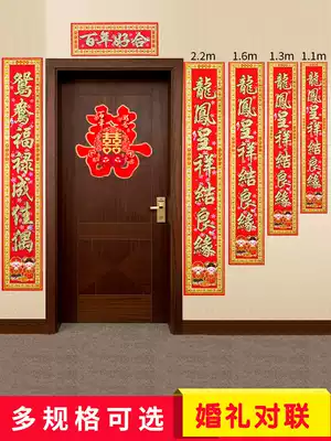 Wedding supplies Wedding happy word couplet Flocking happy union door Wedding room decoration Wedding decoration Women's room door Wedding union