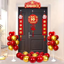2022 Year of the Tiger couplet Spring Festival home set Fu character door stickers door coupons New Year balloon decoration New Year layout