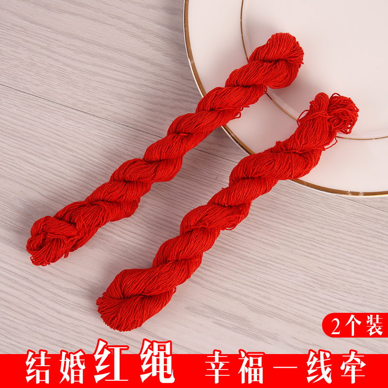 Madaling wedding supplies Wedding red rope tied dowry tied quilt tied Wedding red rope ribbon custom props