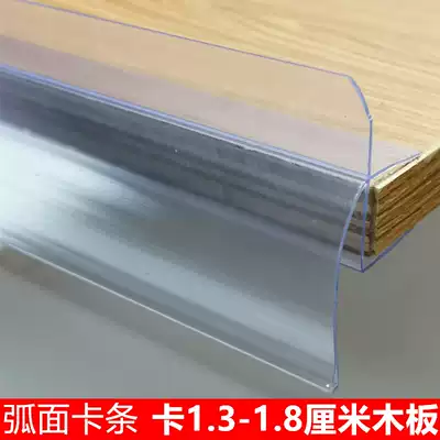 Supermarket shelf price tag strip Steel wooden frame label strip Plastic edge strip Wooden shelf price strip Wood price tag strip card strip