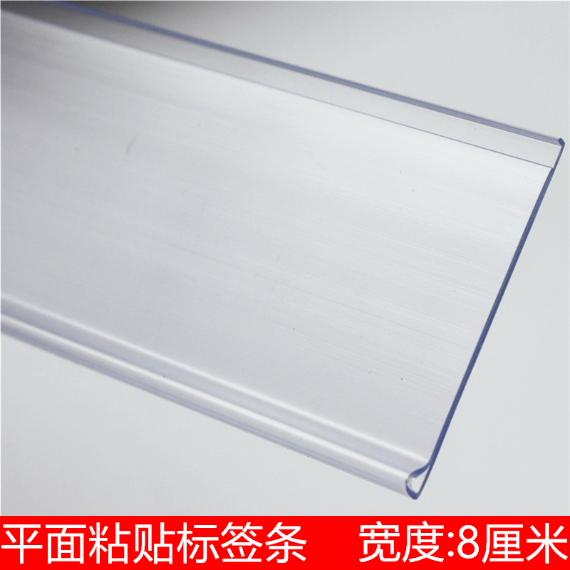 Flat adhesive label Storage shelf identification card strip Iron rack price label strip Adhesive flat strip price label strip