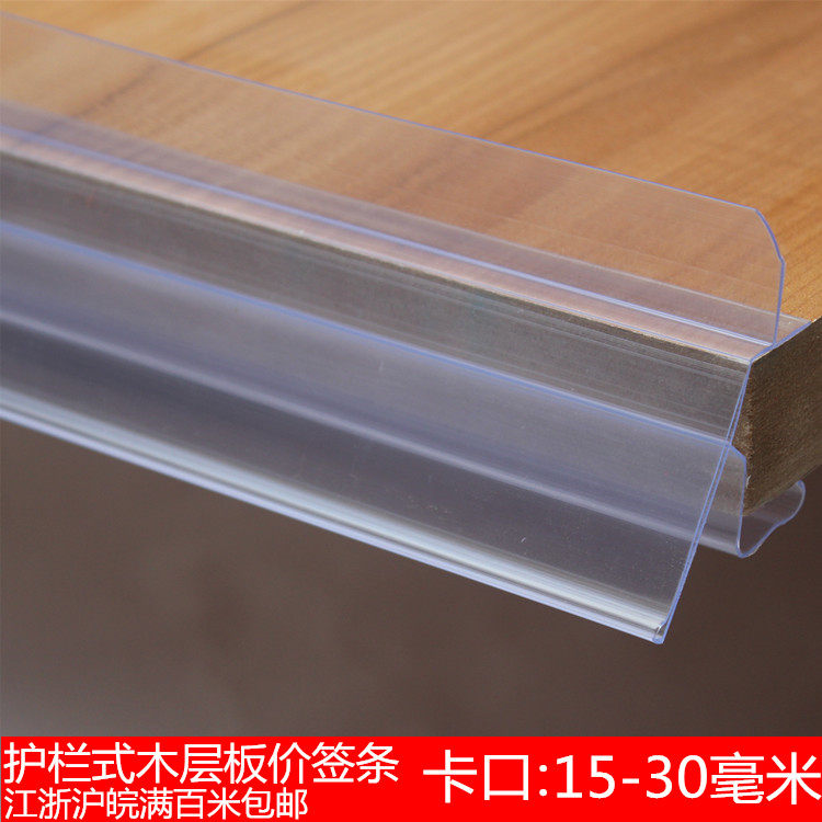 Supermarket shelves wooden board card bar pharmacy label strip mother and baby store price card strip plastic strip steel wood shelf price strip