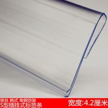 Angle steel shelf price strip wire label strip food price strip snack cabinet plastic strip