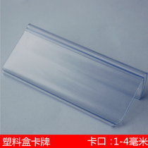Supermarket snack box price sign food box price tag label label display display box plastic box card