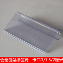 Storage shelf label wooden cabinet price plate display price bar goods classification material label shelf card