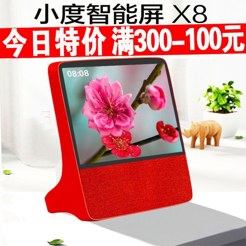 Small Degree Smart Screen x8 speaker new home learning machine man little Du early teaching machine Bluetooth sound voice tablet